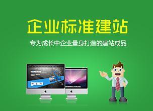 企業(yè)宣傳/展示型網站適合什么樣的客戶