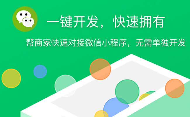 珠海微信小程序定制開發(fā)方案解決了珠海實(shí)體店哪些問(wèn)題